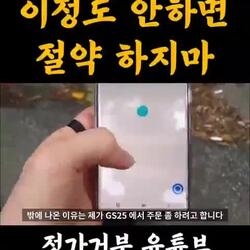 절약을 실현하는 창조경제 유튜버