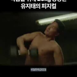 50세 한국 배우의 몸관리 수준, 놀랍네