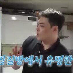 슈화, 찜질방에서 계란 까는 법을 배우다