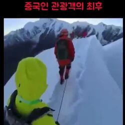 안전 규칙 미준수 관광객의 비극적 결말