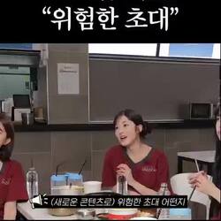 프로미스나인, '위험한 초대' 무대에서 생긴 일