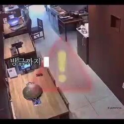 목숨을 건진 직원, 1분 차이로 대패삼겹살집에서