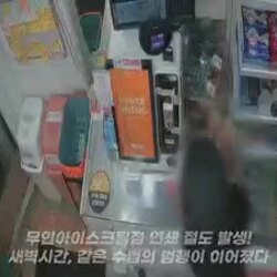 무인점포 10곳 키오스크 털어간 10대, 새벽 범행 포착