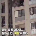 중국 아파트 리모델링 현황