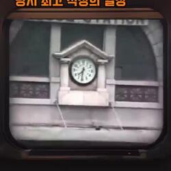 80년대를 풍미했던 최고의 직업