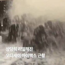 오디세이 일반상영관 관람 후기: 믿기 힘든 짤