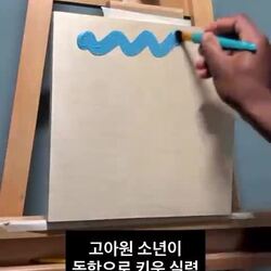 고아원 소년이 독학으로 키운 실력