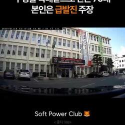 70대, 구청을 쑥대밭으로 만들다