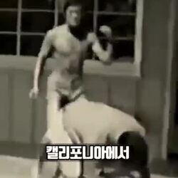 이소룡의 희귀한 발차기 영상