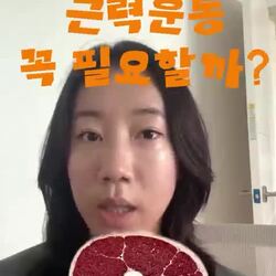 30대 이후 근력 운동의 중요성