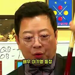 당구계 짝귀 이기영, 4구 1000점 기록