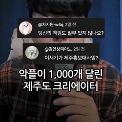 제주 유튜버 실종 사건 관련 입장 발표