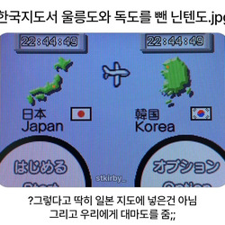 한국 지도에서 울릉도와 독도 누락, 닌텐도 게임의 황당한 오류