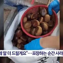 밑장빼기 기술, 밤의 시연