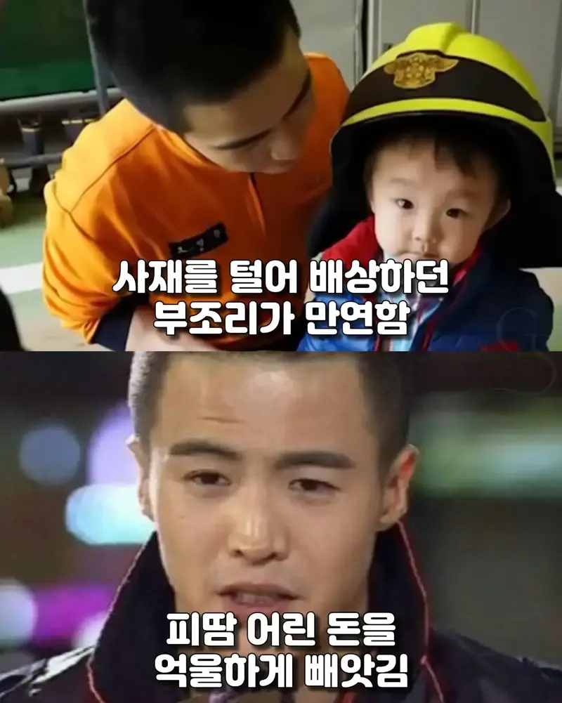 사람 구하고 오히려 고소당한 소방관이 한 결심