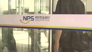 국민연금 '추납' 제도의 허점…꼼수 활용 논란