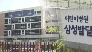 서울시 어린이병원 소아정신과 전문의마저 이탈... 발달장애 아동 치료 '빨간불'