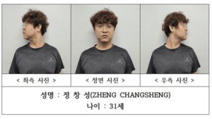 중국인 유학생 살해 피의자 정창성 신상 공개 결정