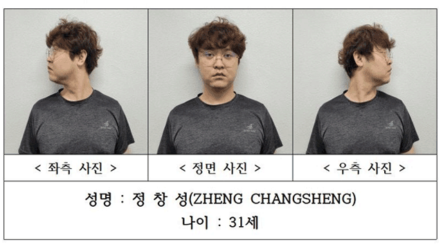 중국인 유학생 살해 피의자 정창성 신상 공개 결정