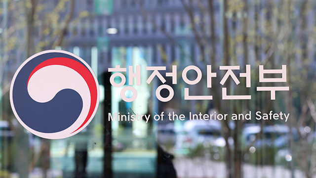 내년, 안전·민생 분야 국가공무원 3,851명 충원 계획 발표