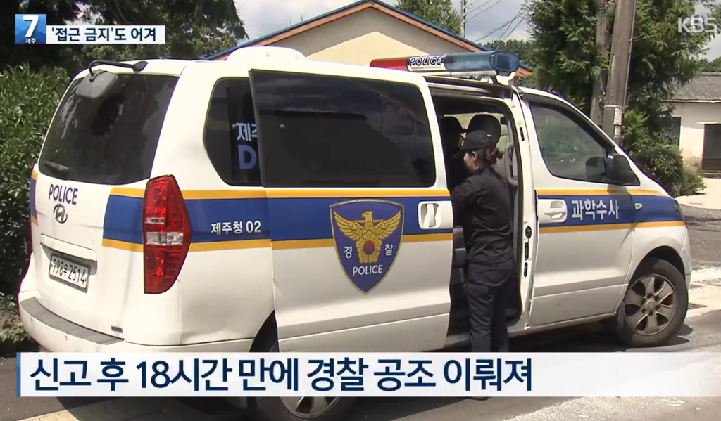 접근 금지 명령에도 전직 경찰관, 전 연인 보복 살해