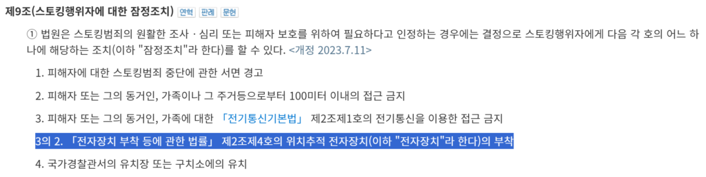 접근 금지 명령에도 전직 경찰관, 전 연인 보복 살해