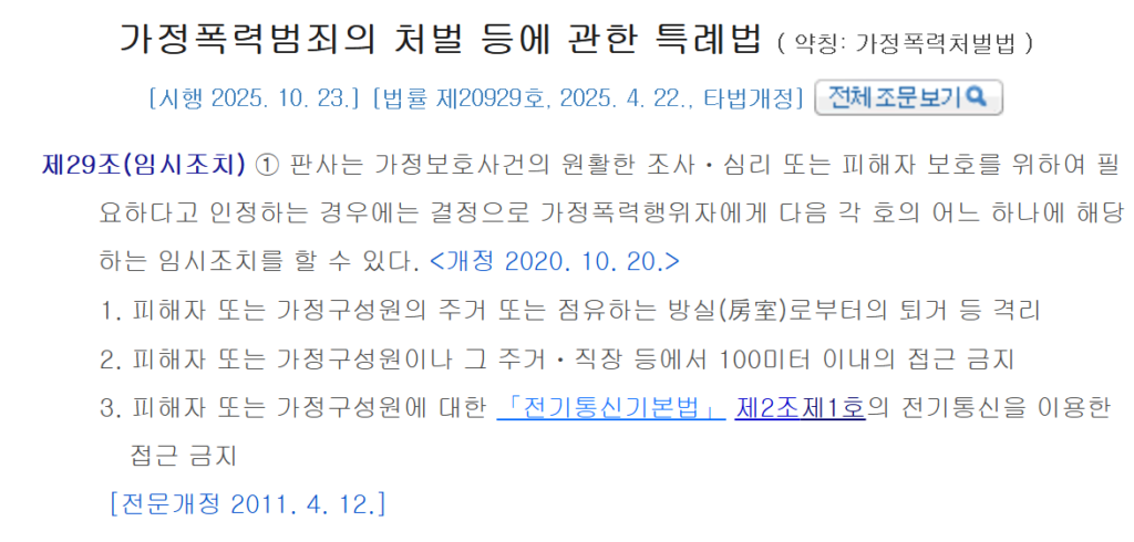 접근 금지 명령에도 전직 경찰관, 전 연인 보복 살해