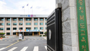 청주 초등학교 5학년 학생, 교사 및 교직원 폭행으로 교육당국 조사 착수