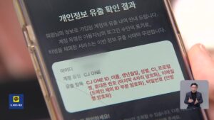 티빙, 3천954만 계정 정보 유출…암호화 키까지 탈취당해
