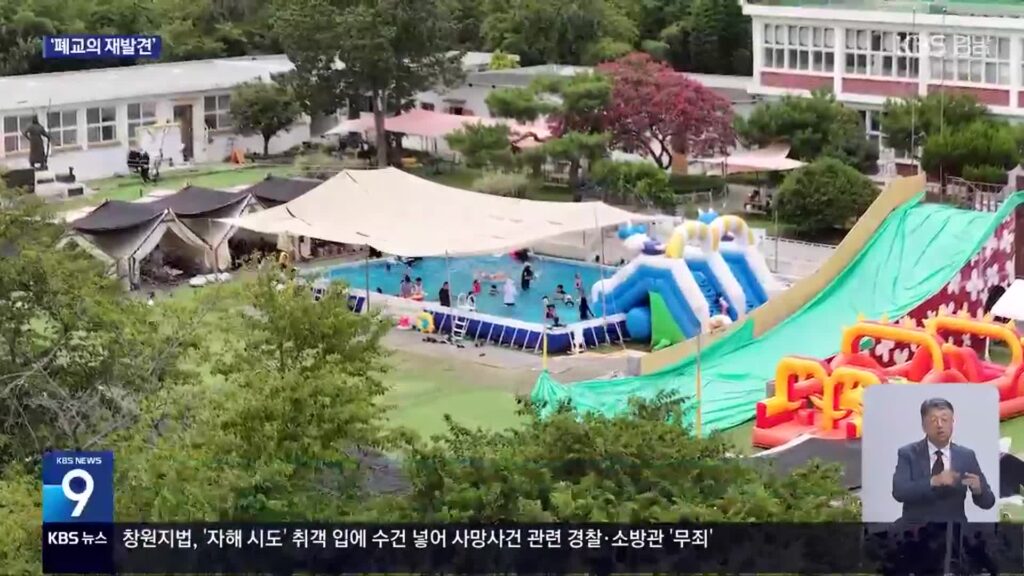 폐교의 재탄생, 지역 소멸 위기 극복 해법 되나