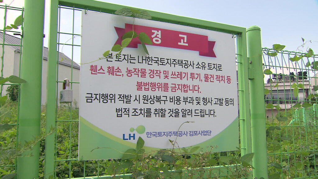 신도시 상업용지 미분양 심각… LH, 8.7조 원 규모 토지 '재고'