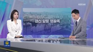 기준금리 인상에 '영끌족' 대출 부담 가중…경매 물건 급증 우려