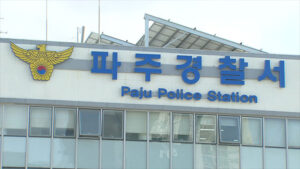 카페 냉동창고서 여성 시신 발견, 실종 신고 14시간 만에 용의자 체포