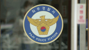 파주 카페 냉동고에서 60대 여성 시신 발견, 용의자는 상품권 업자