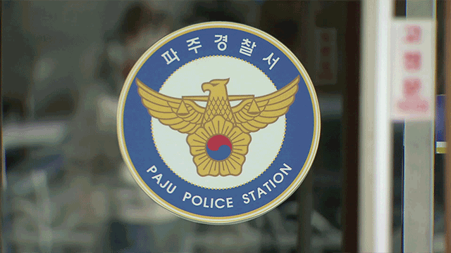 파주 카페 냉동고에서 60대 여성 시신 발견, 용의자는 상품권 업자