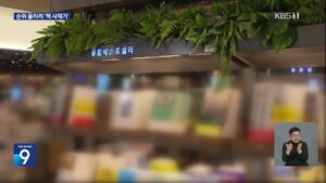 베스트셀러 등극 위해 1,600권 사재기한 작가, 법정에 서다