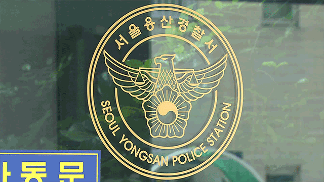 이태원 술집 폭행 사건, 50대 남성 사망… 30대 용의자 체포