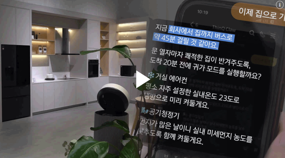 AI 비서, 현실화되다… "제가 할게요"
