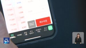 한국거래소, 퇴근 후 주식 거래 시간 확대…애프터마켓 개장
