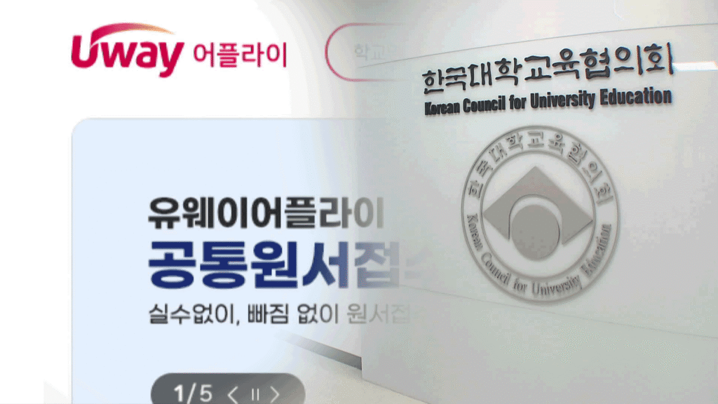 수시 원서 접수 마감일 서버 마비, 형평성 논란 가열