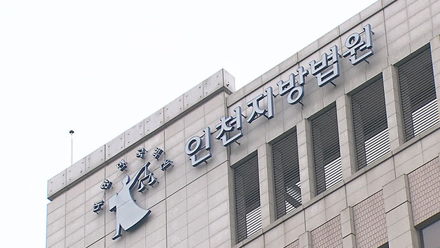 스킨십 거부한 여성에게 가스총 발사한 60대, 집행유예 선고받아