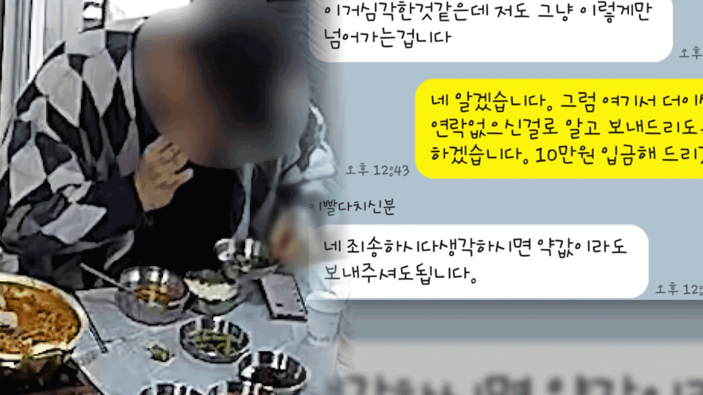 음식에서 돌 나왔다며 식당 67곳서 2천만원 뜯어낸 사기 일당 검거