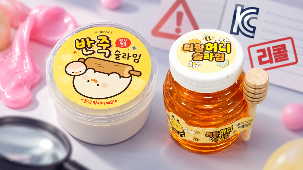 어린이 인기 '말랑이' 일부, 유해물질 기준치 초과 검출로 리콜 조치