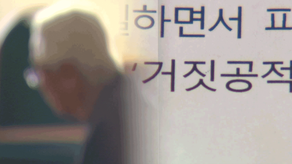 과거 간첩 조작 수사관들, 포상금 지급 후 '모르쇠'로 일관