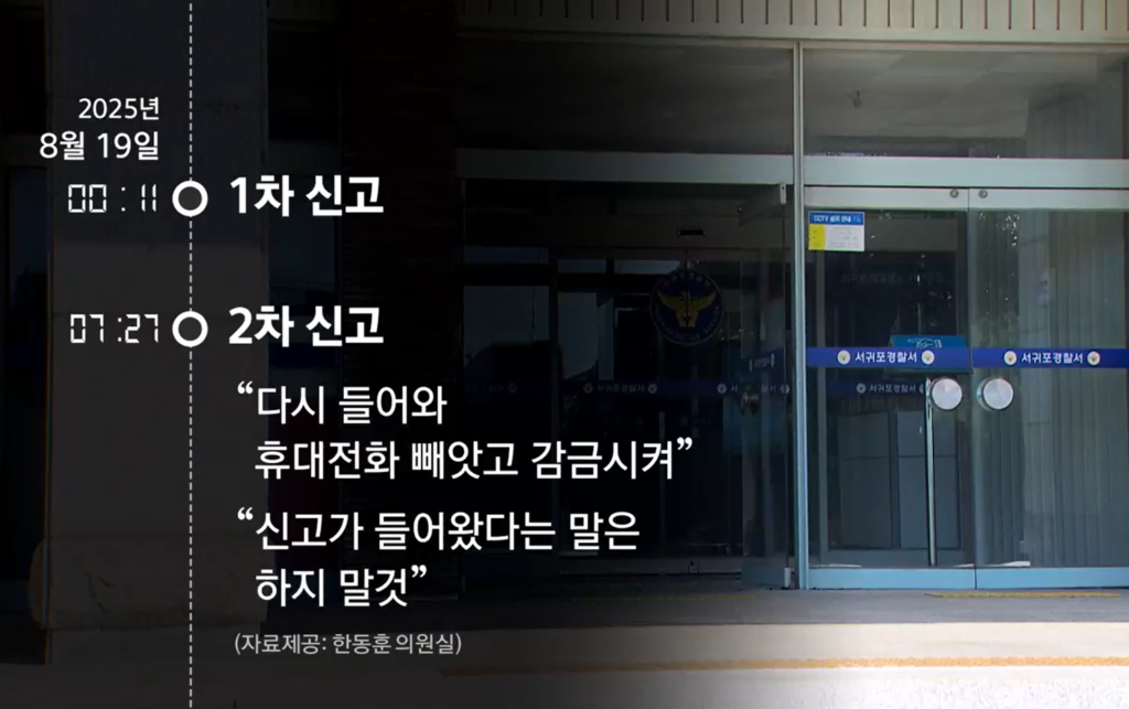 전직 경찰관, 접근금지 명령 어기고 전 부인 살해…1년 전 '죽인다는' 신고에도 소극 대응