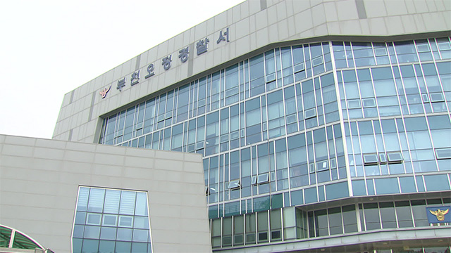부천 굴포천서 30대 남성 숨진 채 발견, 부검 통해 사인 규명 예정