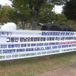 화성시, 인기 캠핑장 폐쇄 결정…시민 의견 수렴 미흡 논란