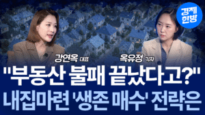 주택담보대출 금리 8%대 진입에 대한 우려 확산…대출 금리 인상폭 확대 가능성