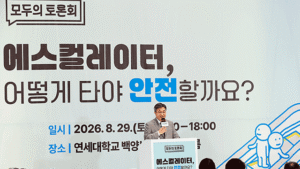 정부, 에스컬레이터 '두 줄 서기' 캠페인 종료…안전 중심 관리로 전환