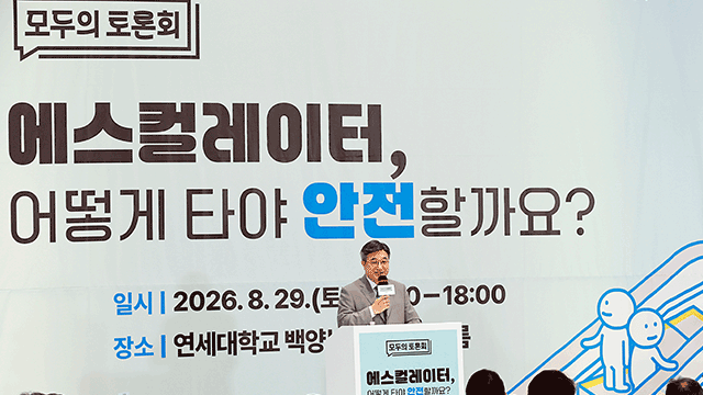 정부, 에스컬레이터 '두 줄 서기' 캠페인 종료…안전 중심 관리로 전환